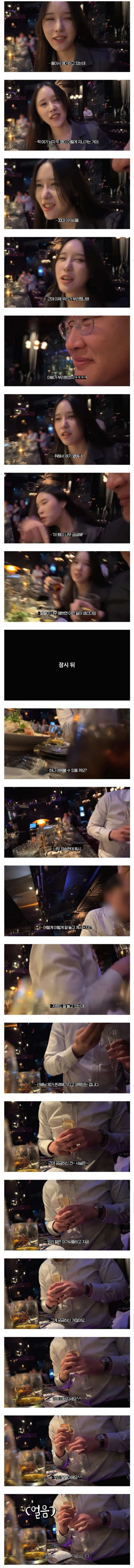 술 한잔 하러 온 아빠와 딸에게 생긴 일