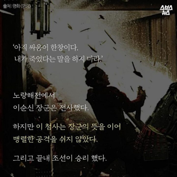 거기엔 두명의 이순신이 있었다