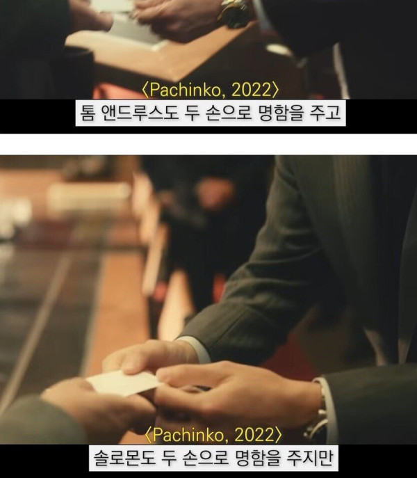 드라마 <파친코>에서 알면 빡치는 차별적인 장면