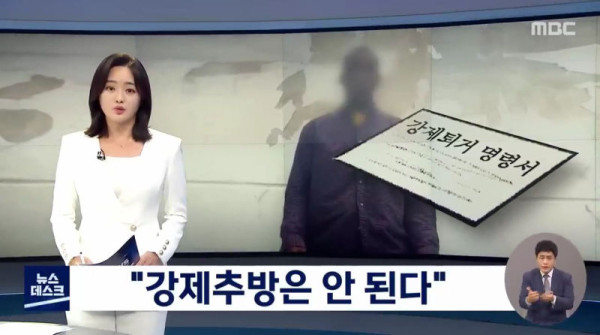 범죄 저질러도 강제추방은 안된다!