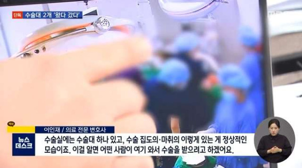 환자 숨진 성형외과 CCTV..방 하나에 수술대 2개