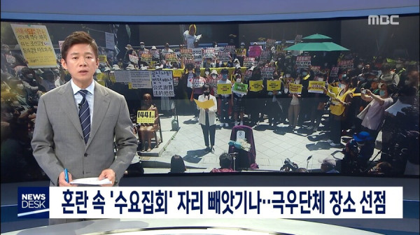 위안부 시위 근황
