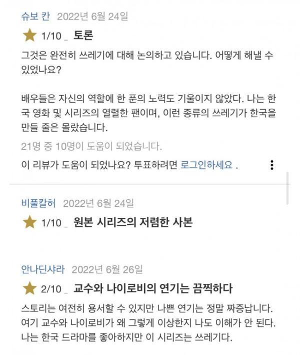 드라마 종이의집 해외반응