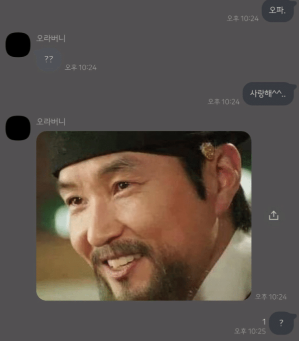 오빠한테 사랑한다고 하면 생기는 일