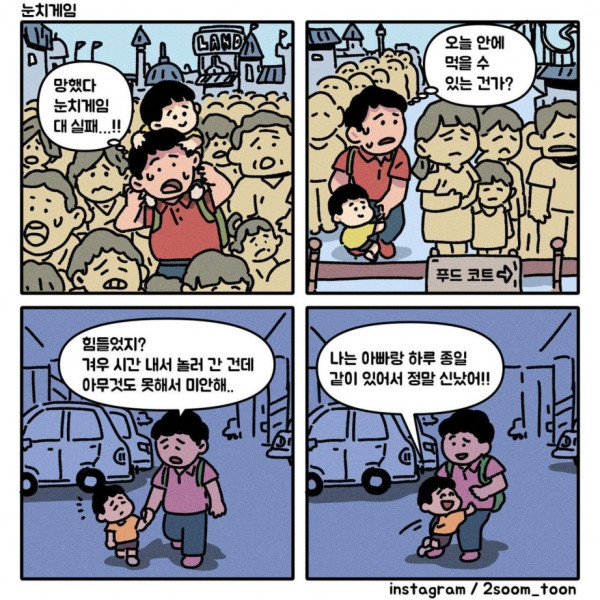 어린이날에 놀이동산에 다녀온 아빠와 아들