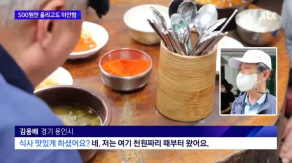 가격 올리고 미안하다는 국밥집