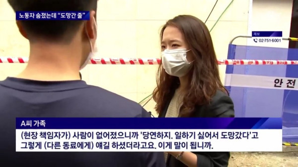 도망간 줄 알았던 노동자... 숨진 채 발견