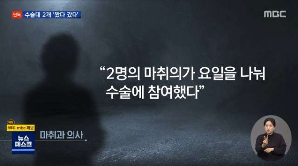 환자 숨진 성형외과 CCTV..방 하나에 수술대 2개
