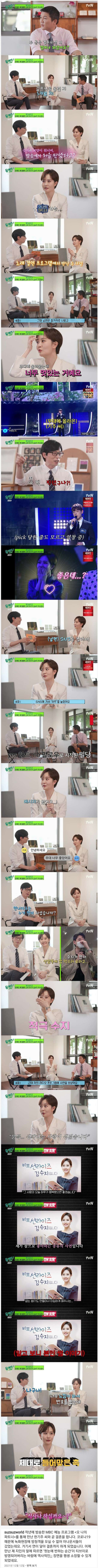 첫눈에 반한 순간이 박제된 아나운서