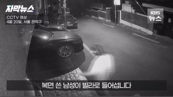 도어록에 밀가루 묻혀 침입 시도한 남성
