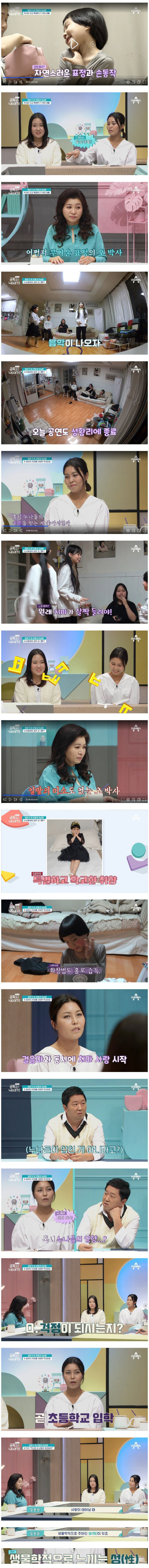 치마 입고 걸그룹 춤추는 남자아이