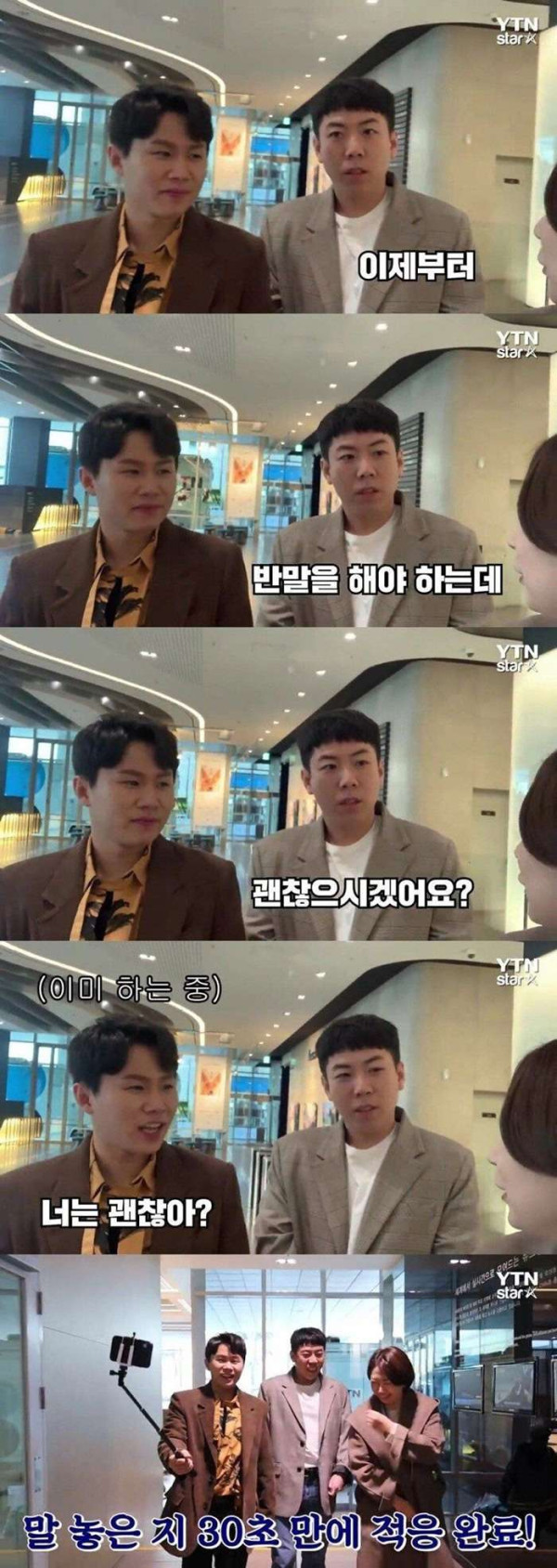 기자 인터뷰를 말빨로 조지는 양세형제