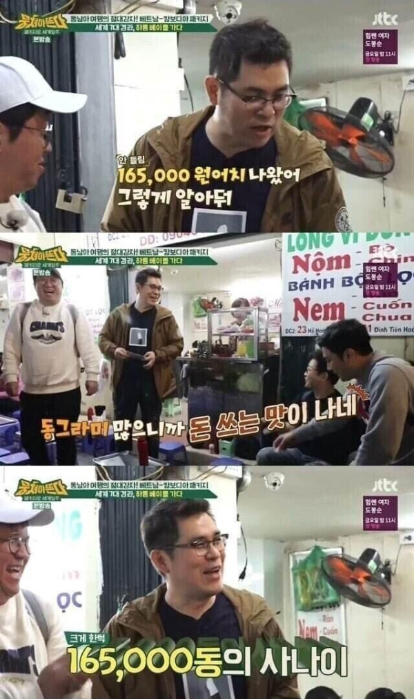 베트남 여행의 가장 큰 장점