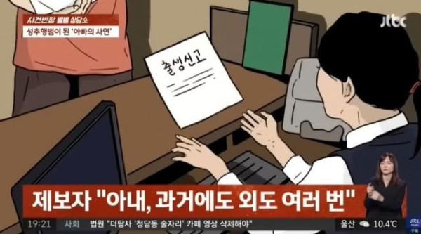 성추행범이 된 아빠의 사연