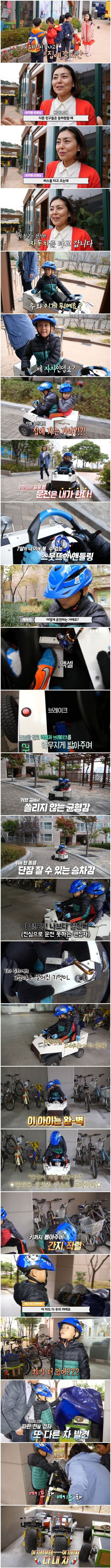 자차로 유치원 다니는 7살