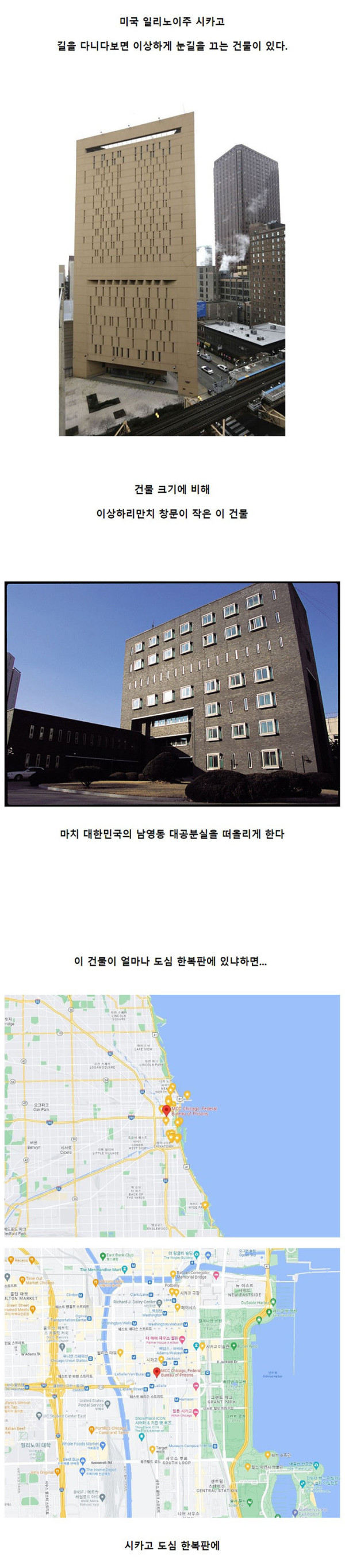 도심 한복판에 있는 교도소