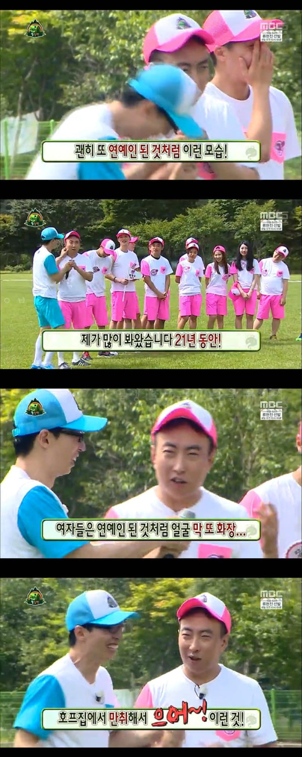 예능나온 일반인들 단속해주는 야크갑