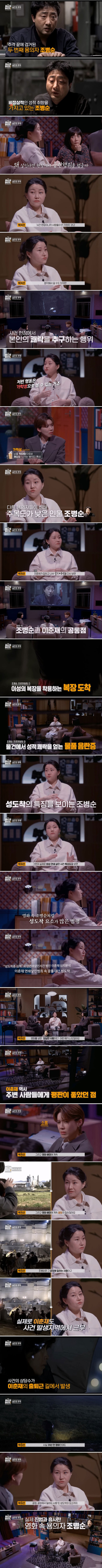 다시 살인의추억을 보면 보이는 범인