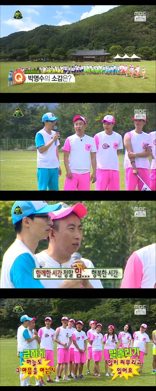 예능나온 일반인들 단속해주는 야크갑