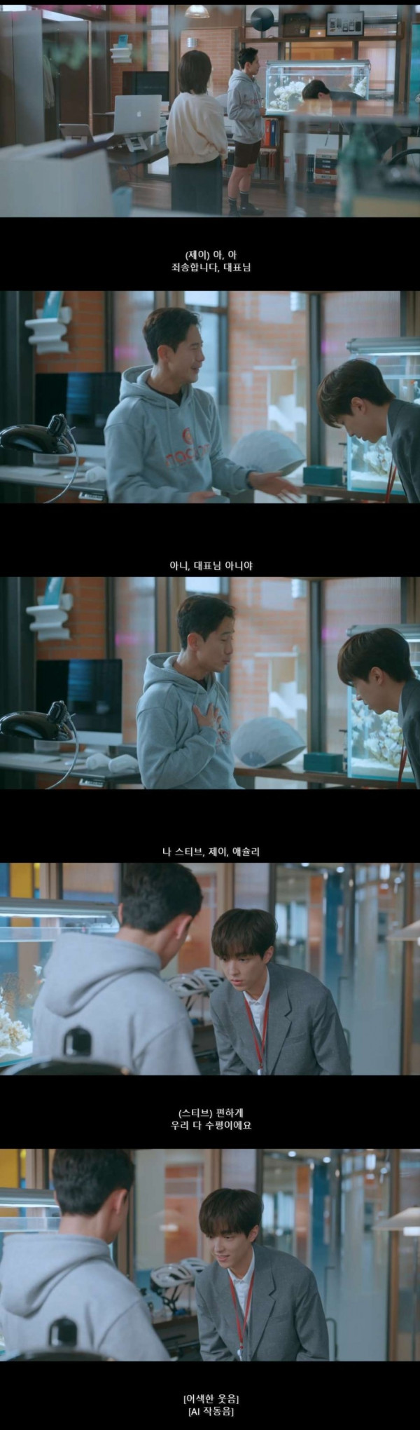 우리는 수평적 관계라고 자랑하는 스타트업 회사 특징