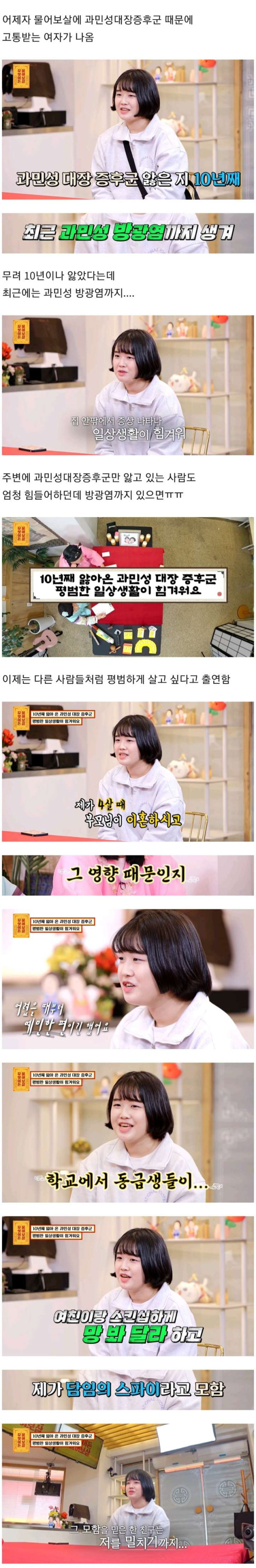 평범하게 살고싶다는 고민녀