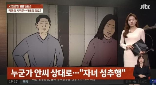 성추행범이 된 아빠의 사연