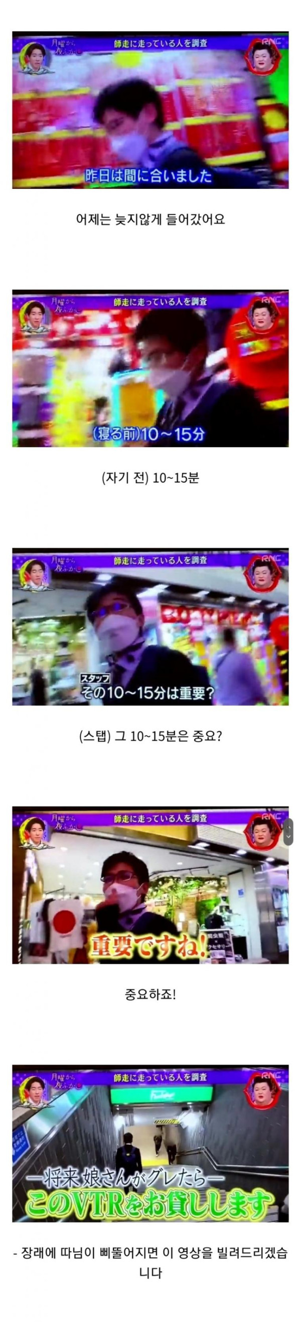 매일 퇴근시간마다 달리는 샐러리맨의 비밀
