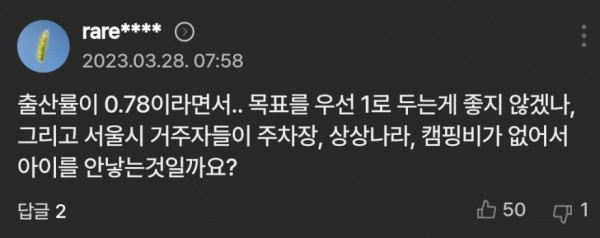 둘째 낳으면 애국자.. 두자녀 혜택은??