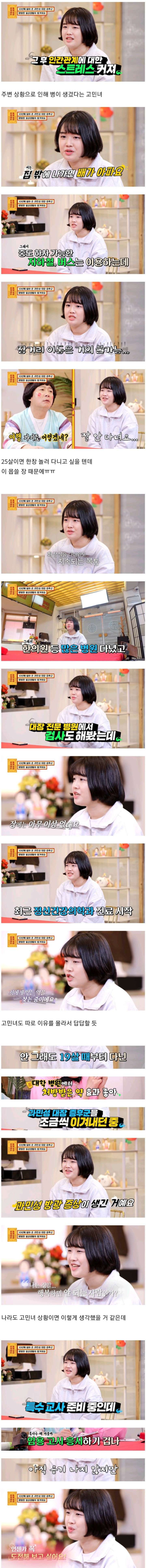 평범하게 살고싶다는 고민녀