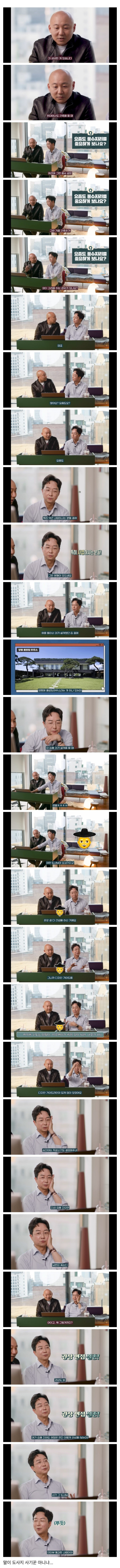 요즘도 집 지을때 미신 엄청 따진다는 사업하는 사람들