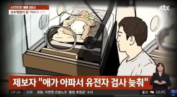 성추행범이 된 아빠의 사연