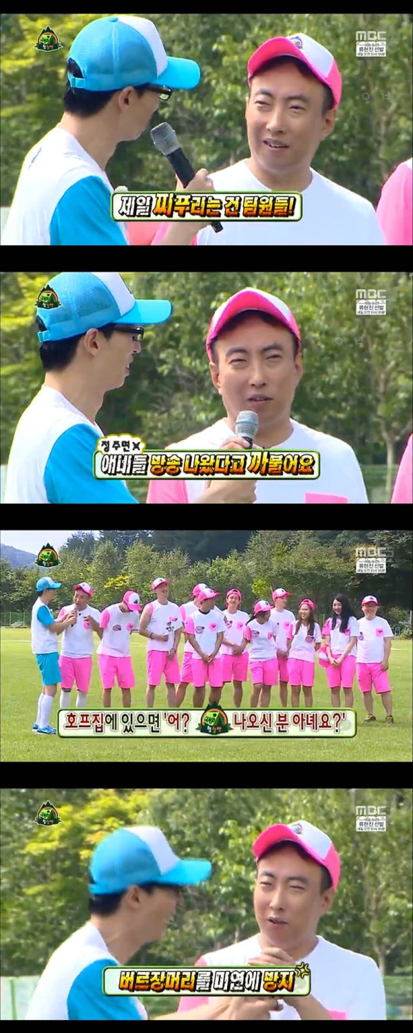 예능나온 일반인들 단속해주는 야크갑
