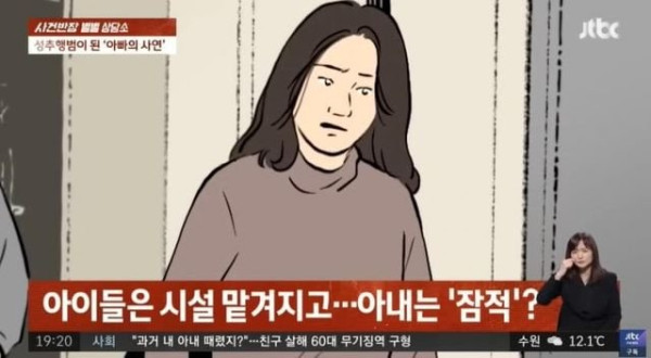 성추행범이 된 아빠의 사연