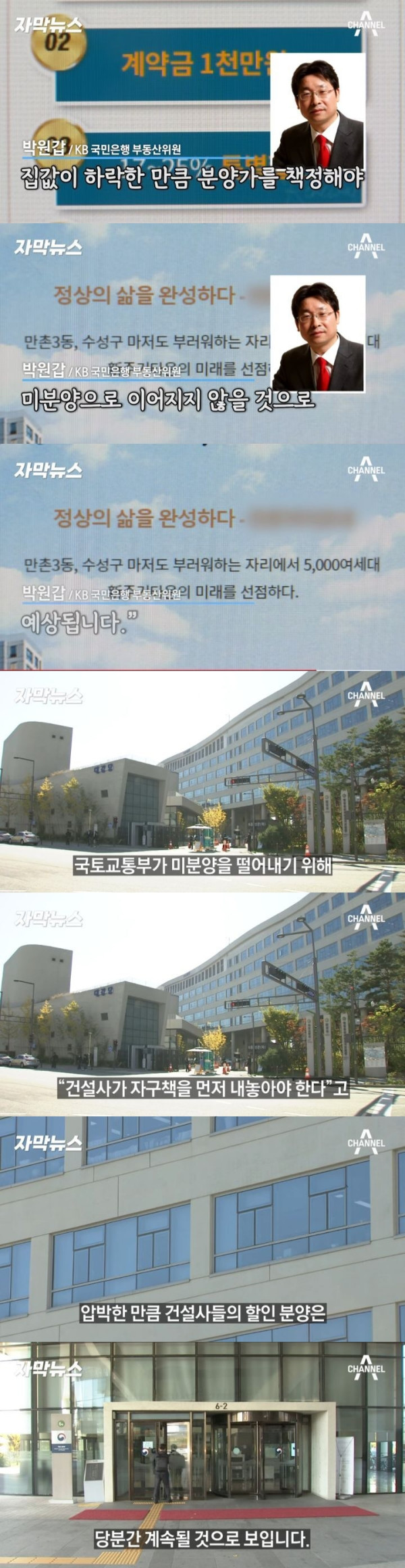 10억 아파트가.. 4억 할인