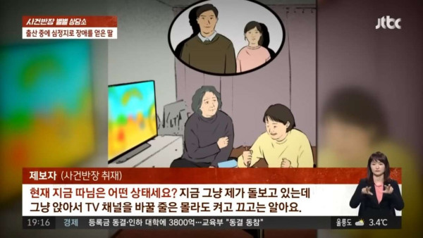 출산중..지적장애 생긴 딸, 사위는 이혼 요구