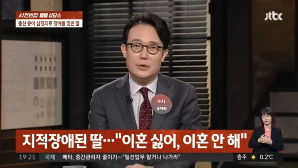 출산중..지적장애 생긴 딸, 사위는 이혼 요구