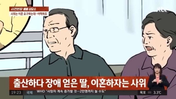 출산중..지적장애 생긴 딸, 사위는 이혼 요구