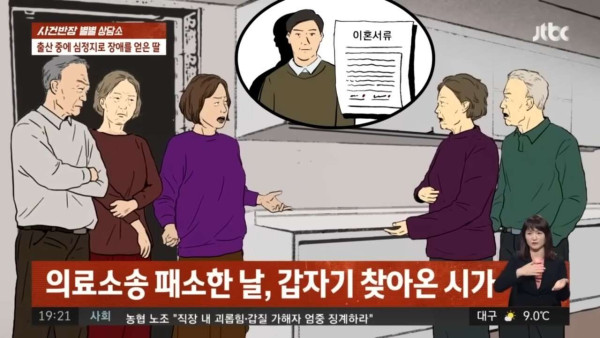 출산중..지적장애 생긴 딸, 사위는 이혼 요구