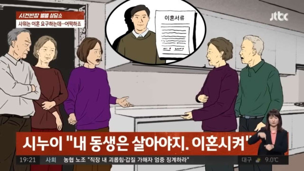 출산중..지적장애 생긴 딸, 사위는 이혼 요구