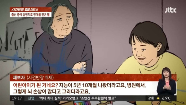 출산중..지적장애 생긴 딸, 사위는 이혼 요구