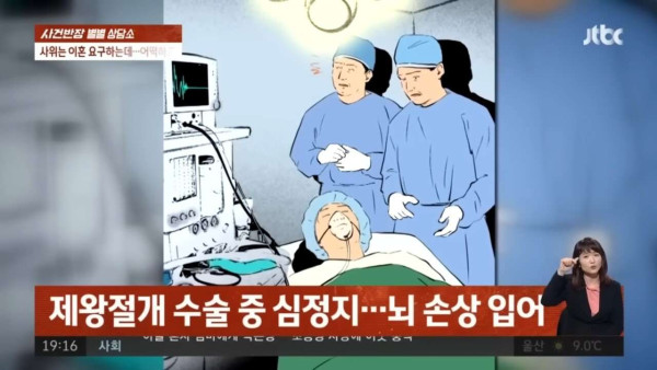 출산중..지적장애 생긴 딸, 사위는 이혼 요구