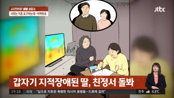 출산중..지적장애 생긴 딸, 사위는 이혼 요구