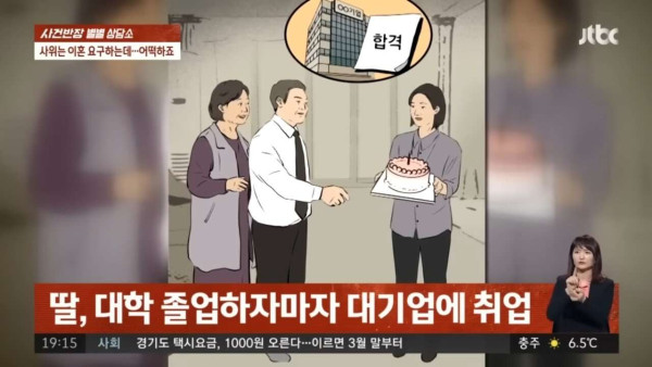 출산중..지적장애 생긴 딸, 사위는 이혼 요구
