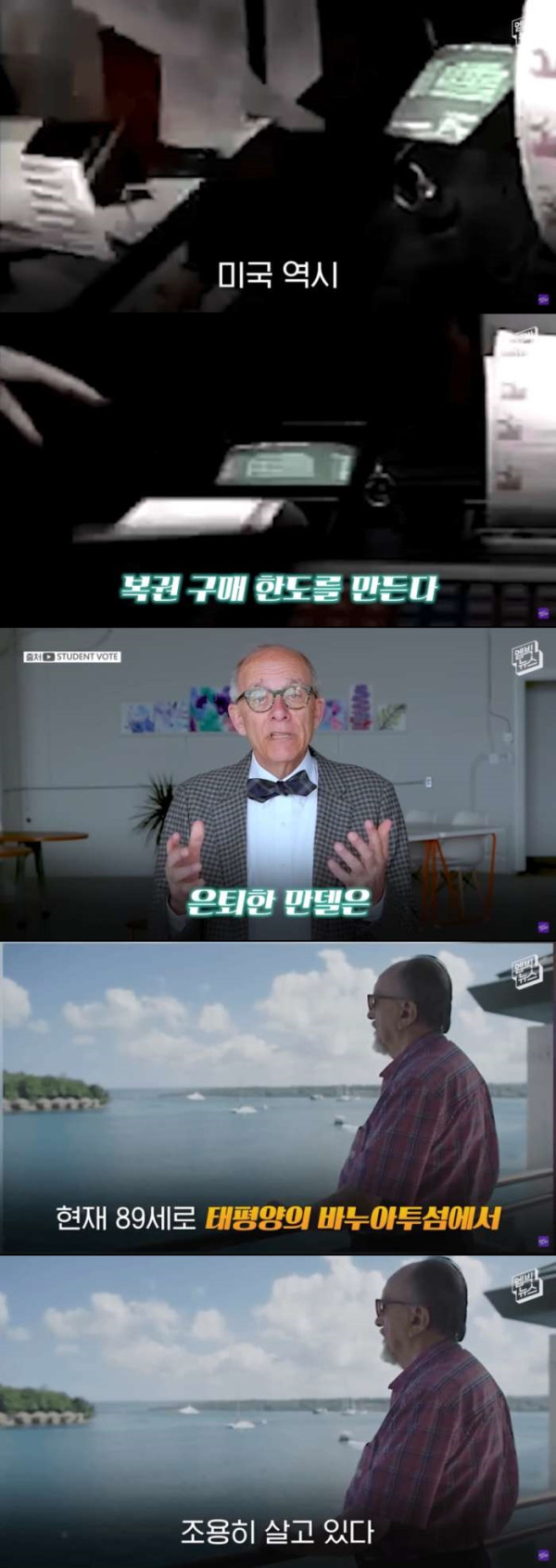 로또14번 당첨된 사람