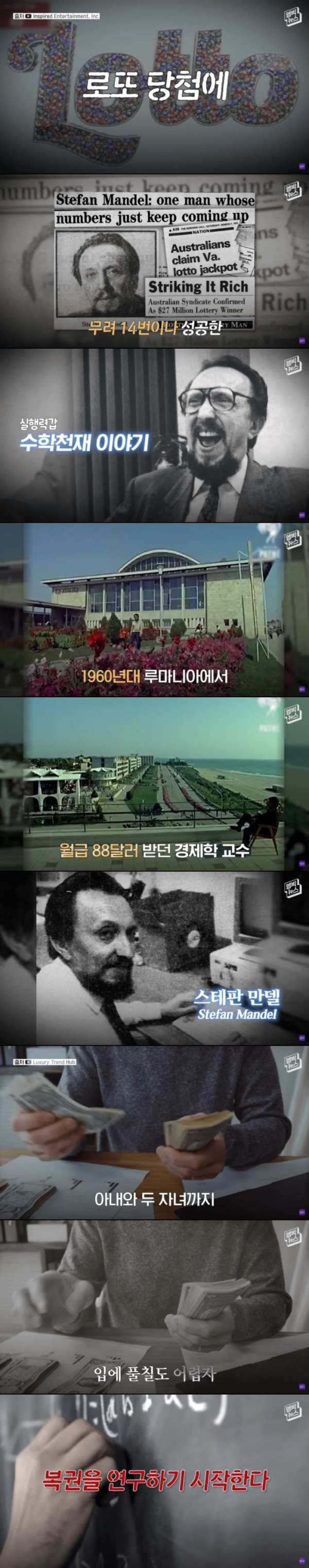 로또14번 당첨된 사람