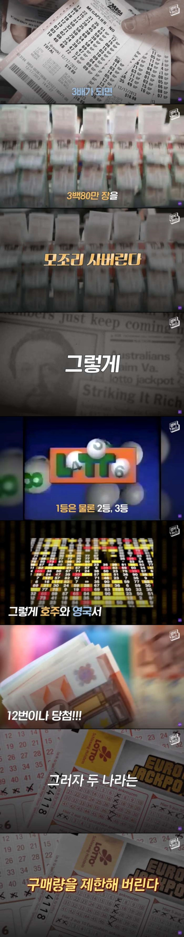 로또14번 당첨된 사람