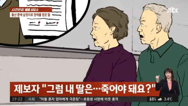 출산중..지적장애 생긴 딸, 사위는 이혼 요구