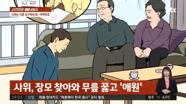 출산중..지적장애 생긴 딸, 사위는 이혼 요구