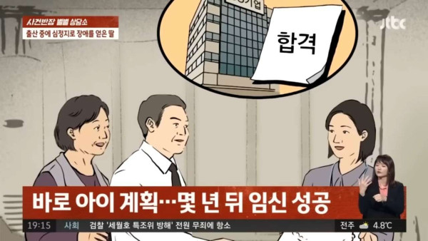 출산중..지적장애 생긴 딸, 사위는 이혼 요구