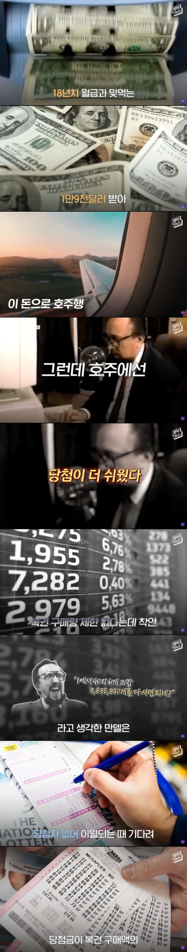 로또14번 당첨된 사람